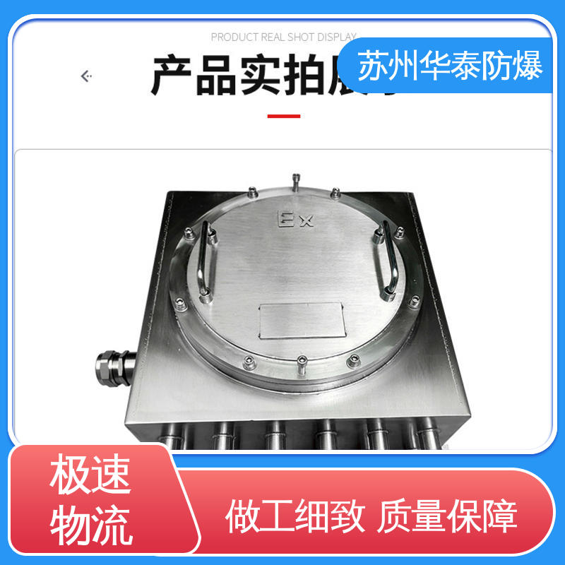耐磨性好 配电箱 多年经验 长期供应 不锈钢 华泰电器