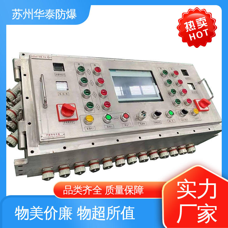 华泰电器 耐腐蚀 柜式 质量精选 规格齐全 动力箱