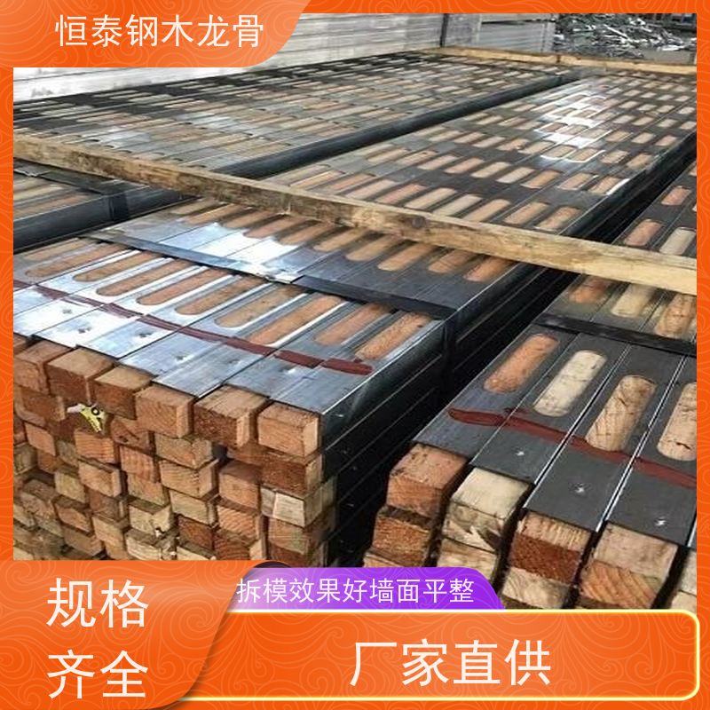 恒泰 可墙可梁可板可柱 可做方案预算 Q235镀锌钢管 两面孔钢包木