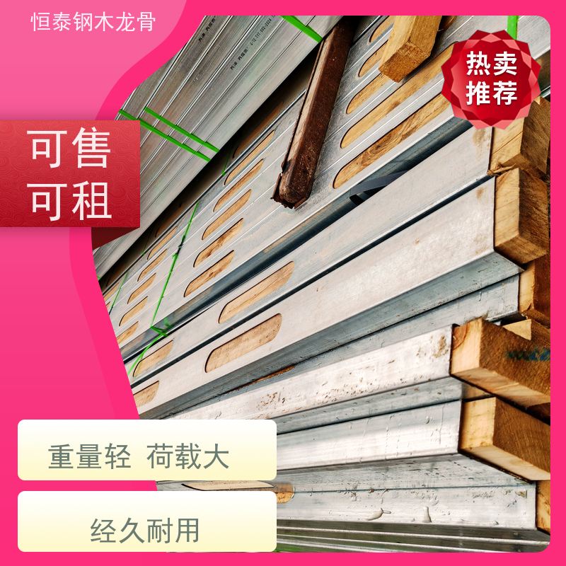 恒泰 降低采购成本 90天起租 樟子松木方 墙体模板支撑钢包木