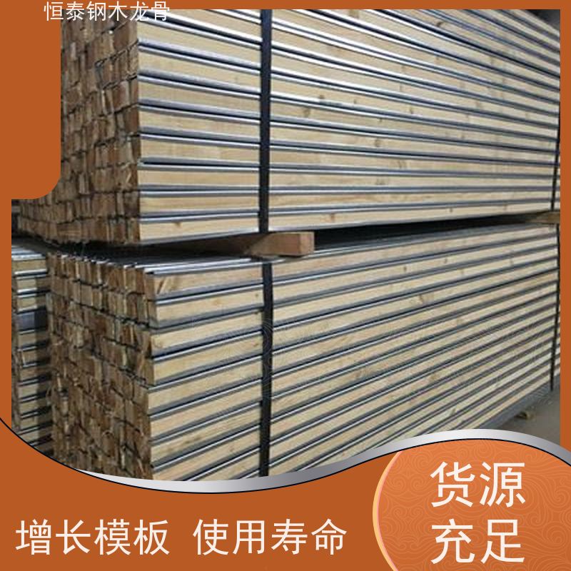 恒泰建材 可二次回收 可提供增值税票 Q235 拱形孔钢包木