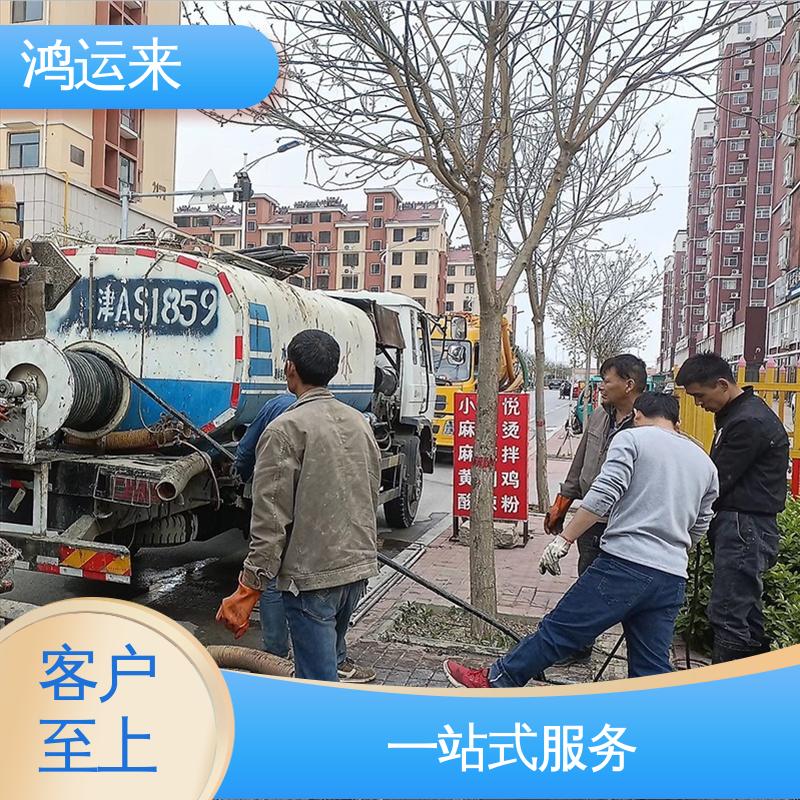 石|家庄 赵|县 晋|州市 市政管道清淤 清理沉淀池 专业泥浆外运 