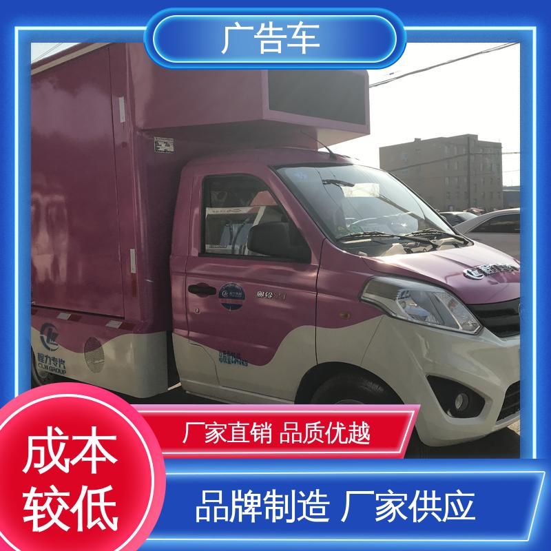同城出售 P4P5彩屏可选 放映演出车 可根据需要定制 小型舞台车