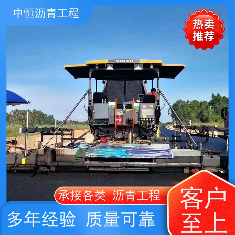 中恒 停车场 沥青铺路公司 道路翻新 抗压耐高温