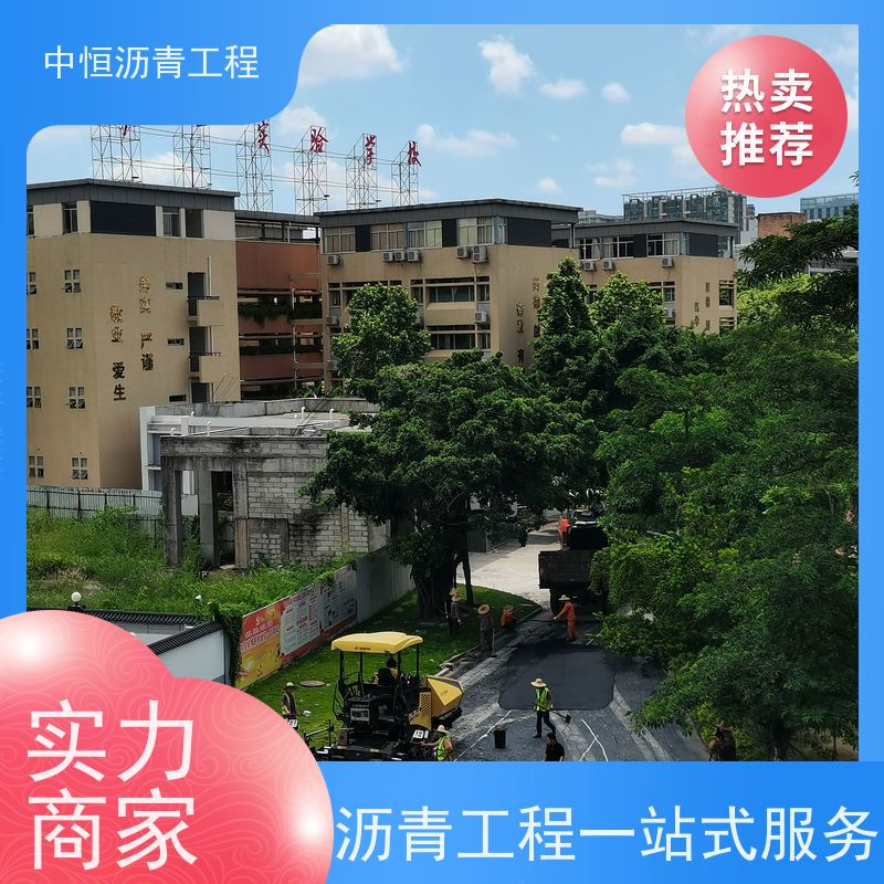 中恒 停车场 沥青路 面施工 道路工程 货源充足 质量保障