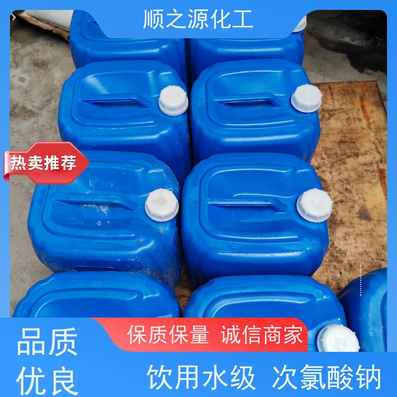 红四方 饮用水级次氯酸钠 广泛应用于多个领域 熔点-16 ℃