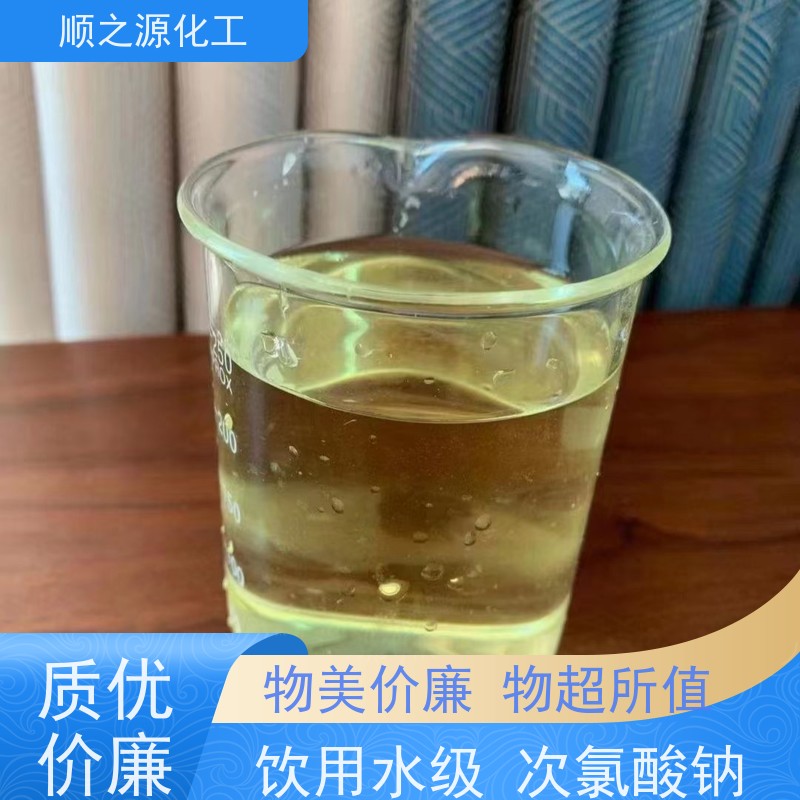 红四方 饮用水级次氯酸钠 CAS号7681-52-9 分子量74.442