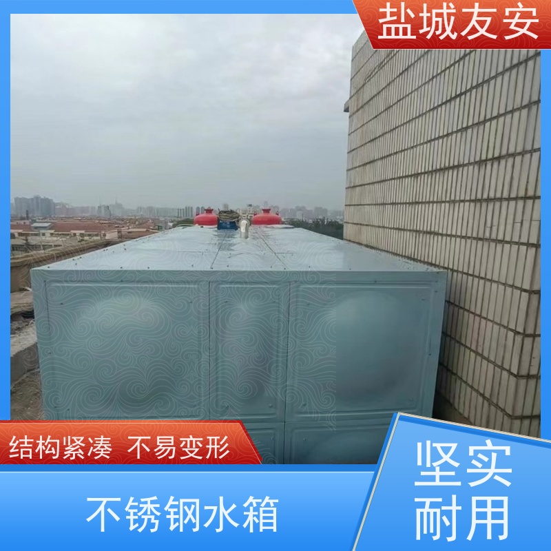 友安 装配式不锈钢水箱 耐高温 不易滋生细菌 便于运输和安装