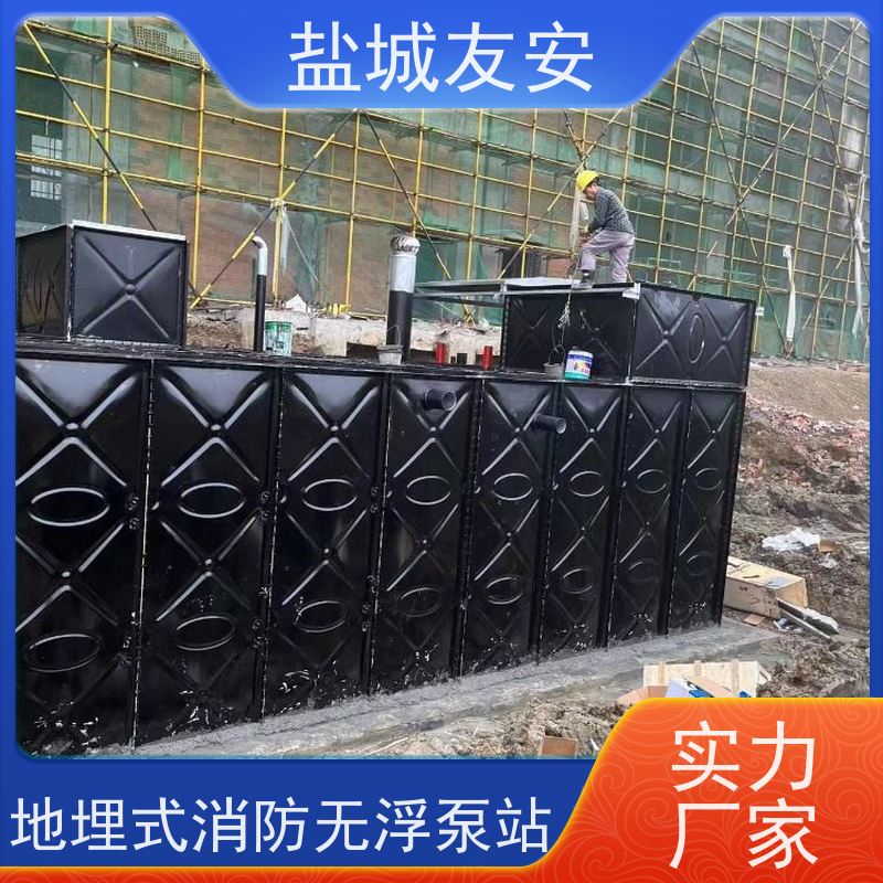 友安 地埋式消防恒压给水泵站 防腐蚀上锈 使用寿命长 经久耐用