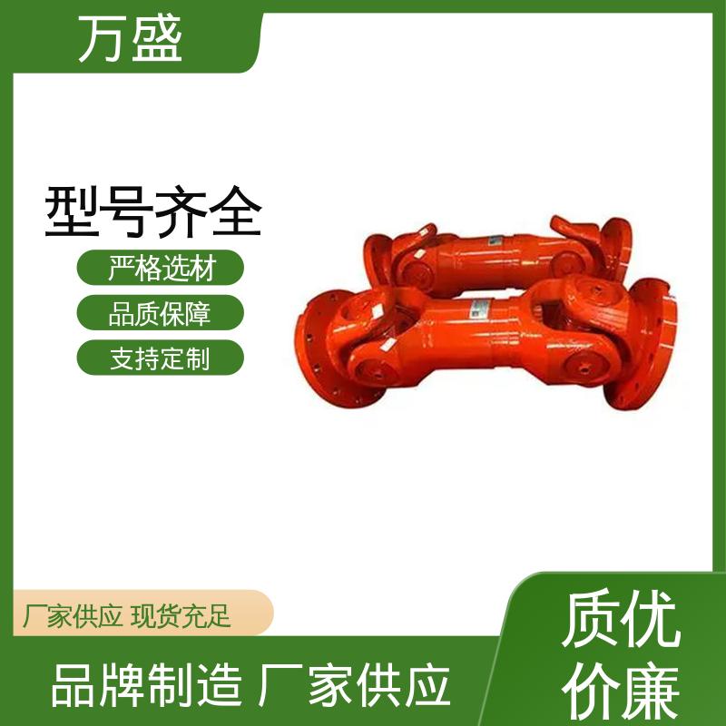 中间轴型联轴节 可伸缩方形法兰 焊接型十字轴承万向节 万盛