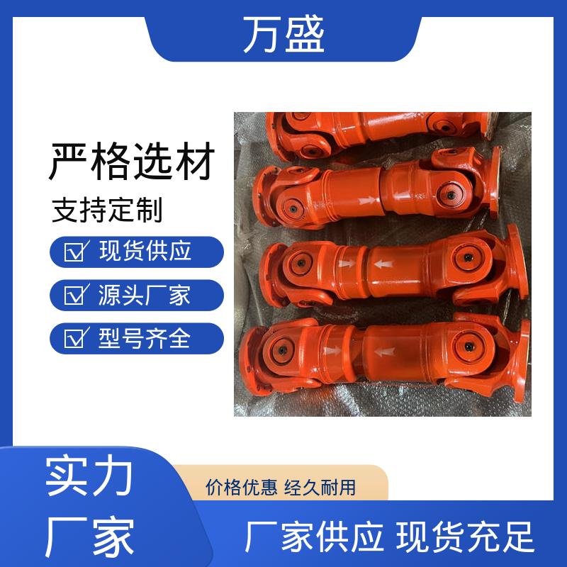 伸缩式十字轴 万向联轴器 煤炭矿山机械用 万盛