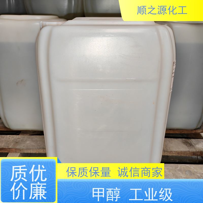 晋煤 甲醇 20kg/桶 容易发生化学反应 无色透明液体