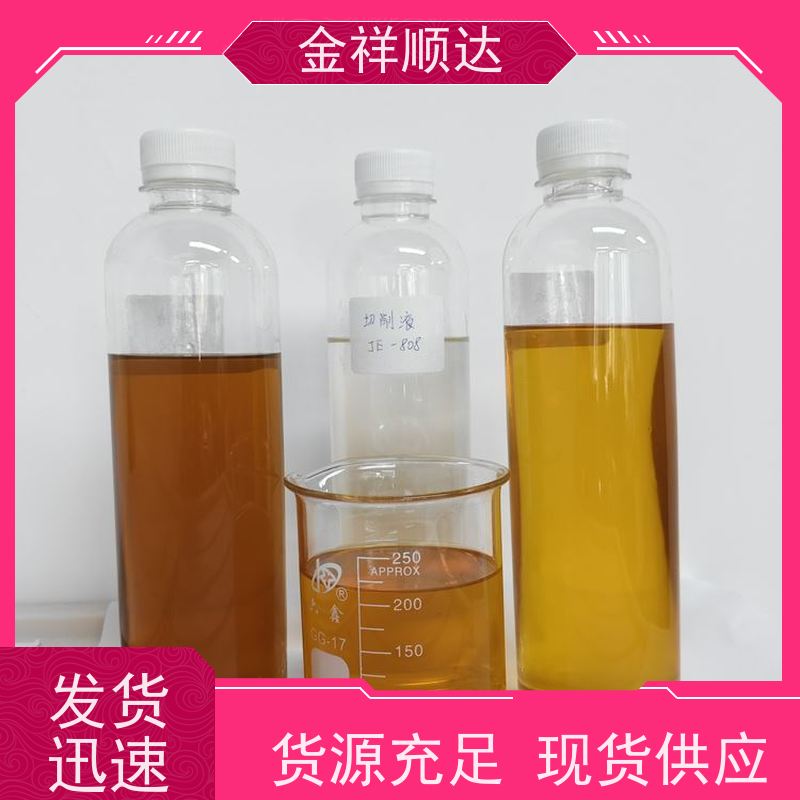 金祥顺达 水性合成冷却液 厂家批发 JC-803 加工中心切削液