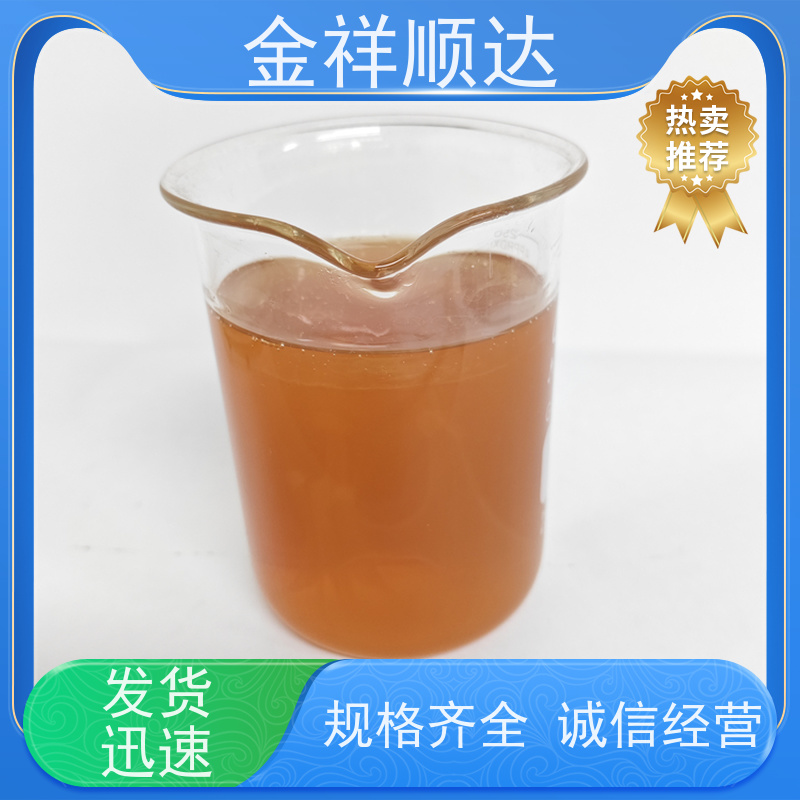 金祥顺达 金属加工切削液 水性合成冷却液 按需定制 JD-804
