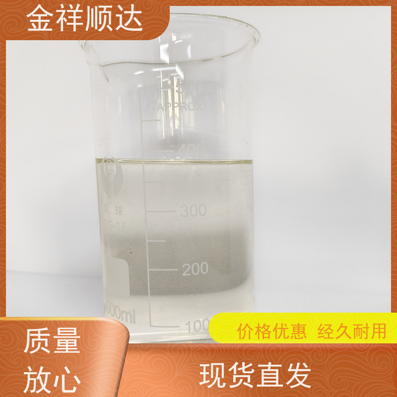 金祥顺达 金属加工液 性能稳定 JD-802 铝用切削液