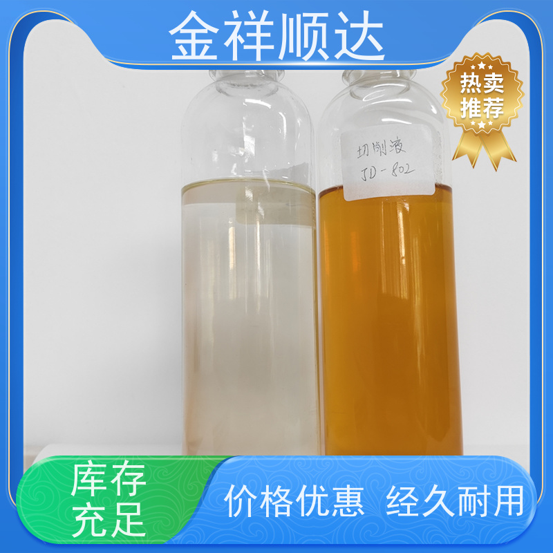 金祥顺达 防锈性好不伤机床 水性合成冷却液 JE-808 油性切削液