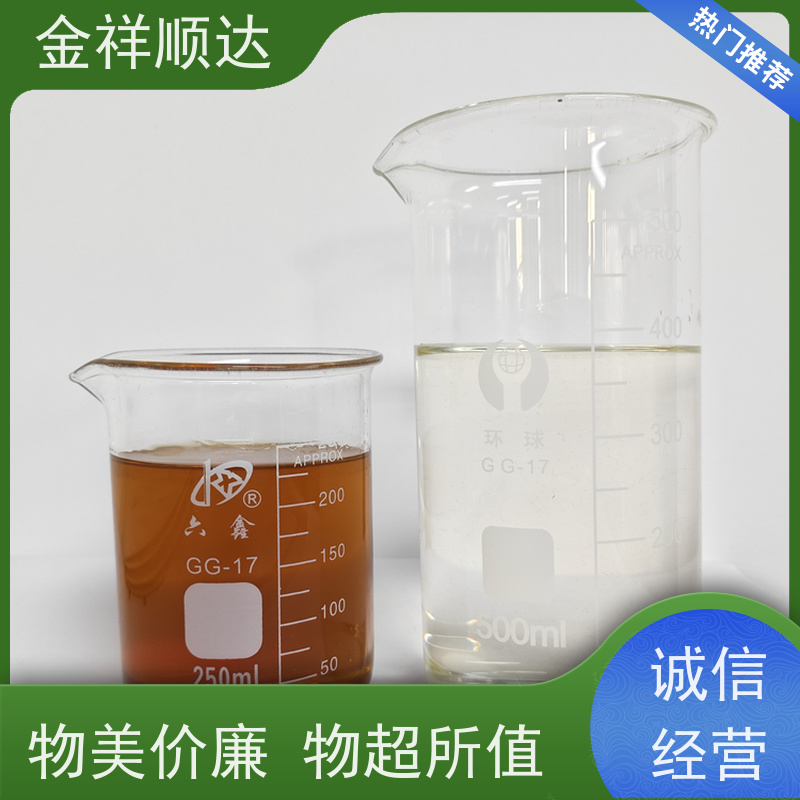 金祥顺达 极压润滑性好 水性合成冷却液 JD-804 水溶性切削液