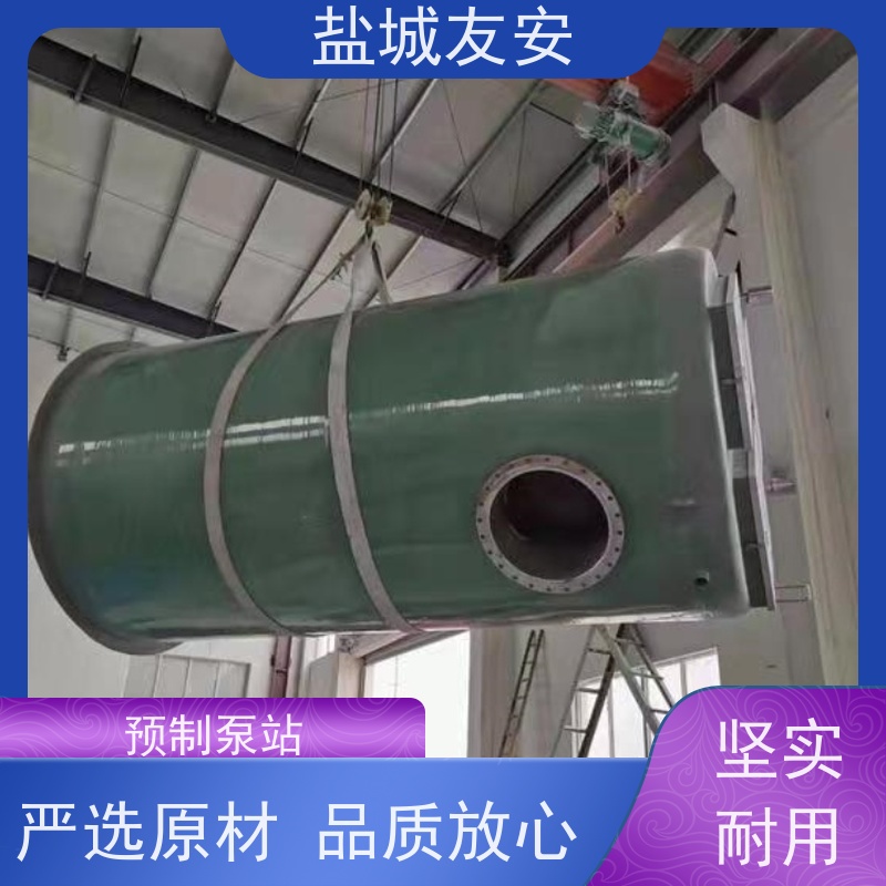 友安 GRP玻璃钢一体化泵站 结构紧凑 安装简便 物流配送