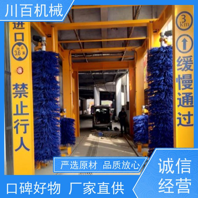 川百机械 公交站移动洗车机 红外线感应 效率超高 售后服务流程完善
