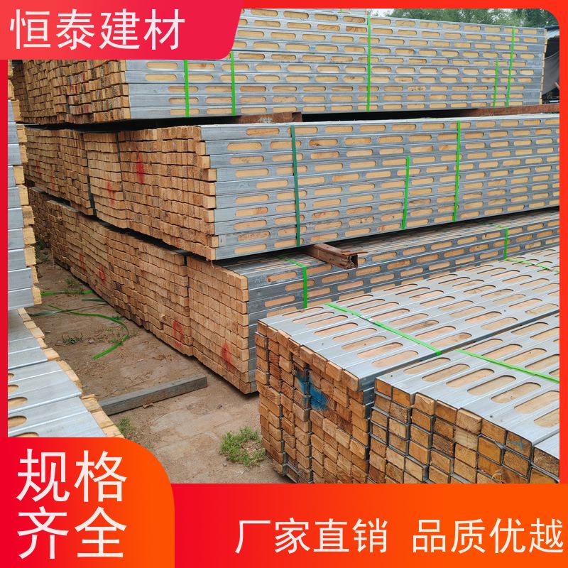 恒泰 墙体模板支撑钢包木 降损增效 三个月起租
