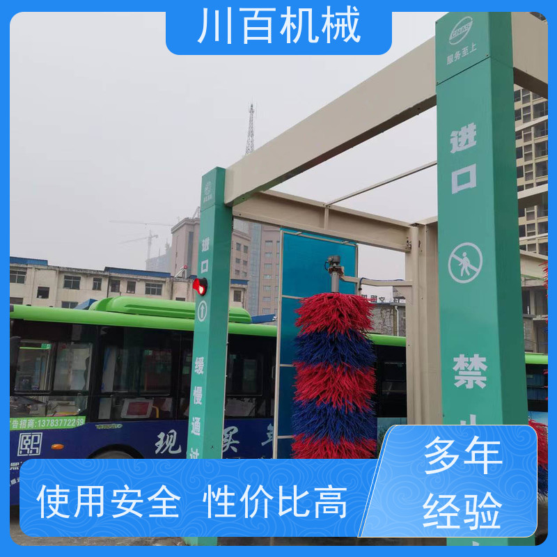 川百机械 公交站往复式洗车机 结构稳定性较强 售后服务流程完善