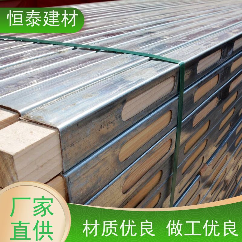 恒泰 长型孔钢木龙骨 可重复周转使用 提供施工方案