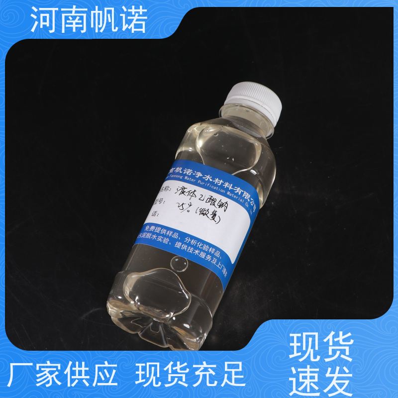 帆诺净水 除磷除氮 华中地区 生产厂家 乙酸钠溶液