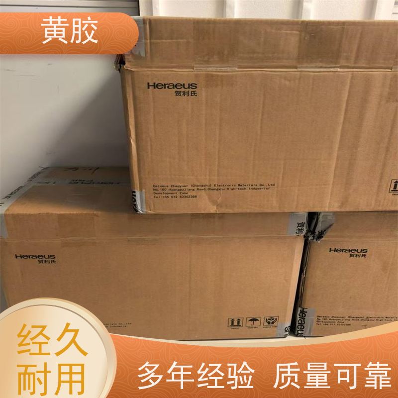 贺利氏 售后完善 密封胶水 耐高温 无脱落 环保黄胶
