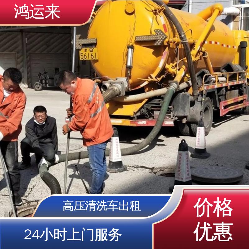 涉|县 磁|县 魏|县 高压清洗车租赁 排水管道清淤 有限空间作业