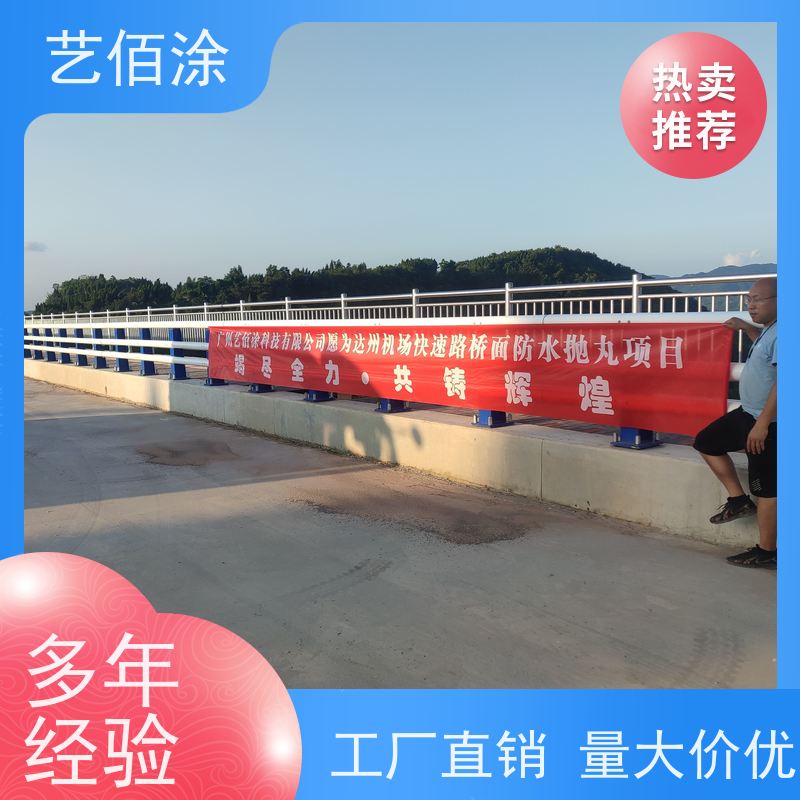 艺佰涂 新配方 yt-1改进型防水涂料 防腐防潮 含税