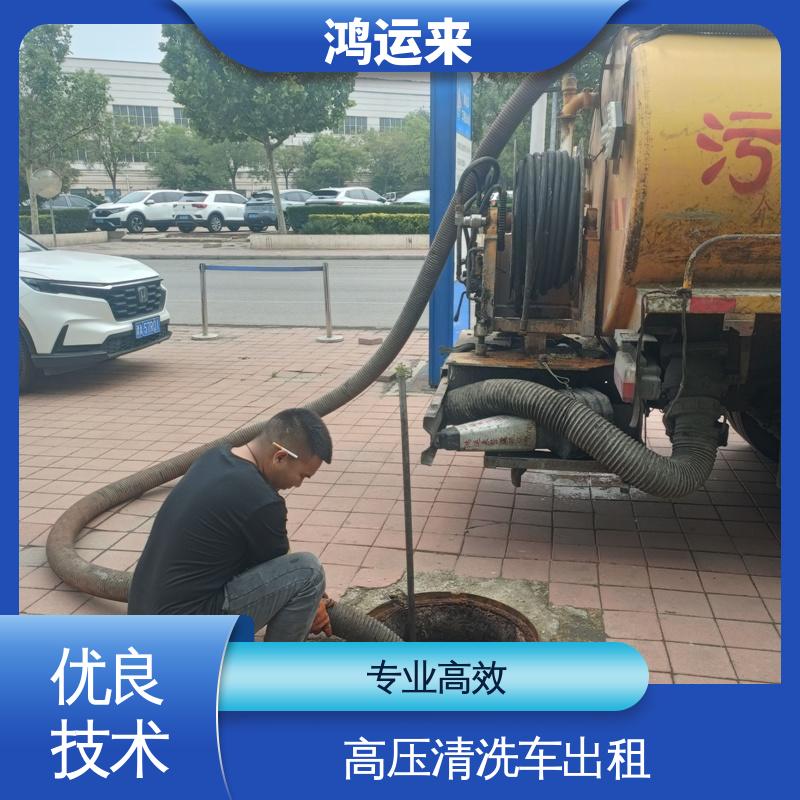 邱|县 鸡|泽县 高压清洗车租赁 清理沉淀池 淤泥池 专业泥浆外运