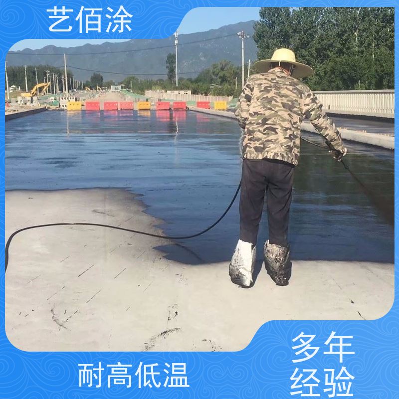 艺佰涂 新配方 FYT-II道桥专用防水涂料 复合防腐 厂家