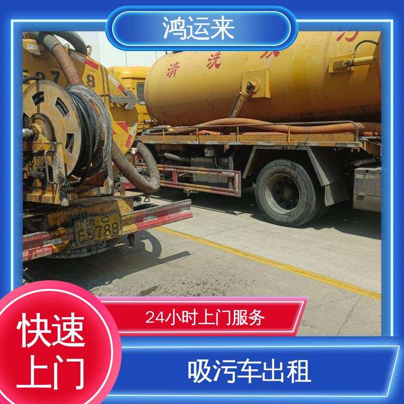 曲|周 武|安市 吸污车出租 污水池清理 厌氧罐清淤维修 上门施工