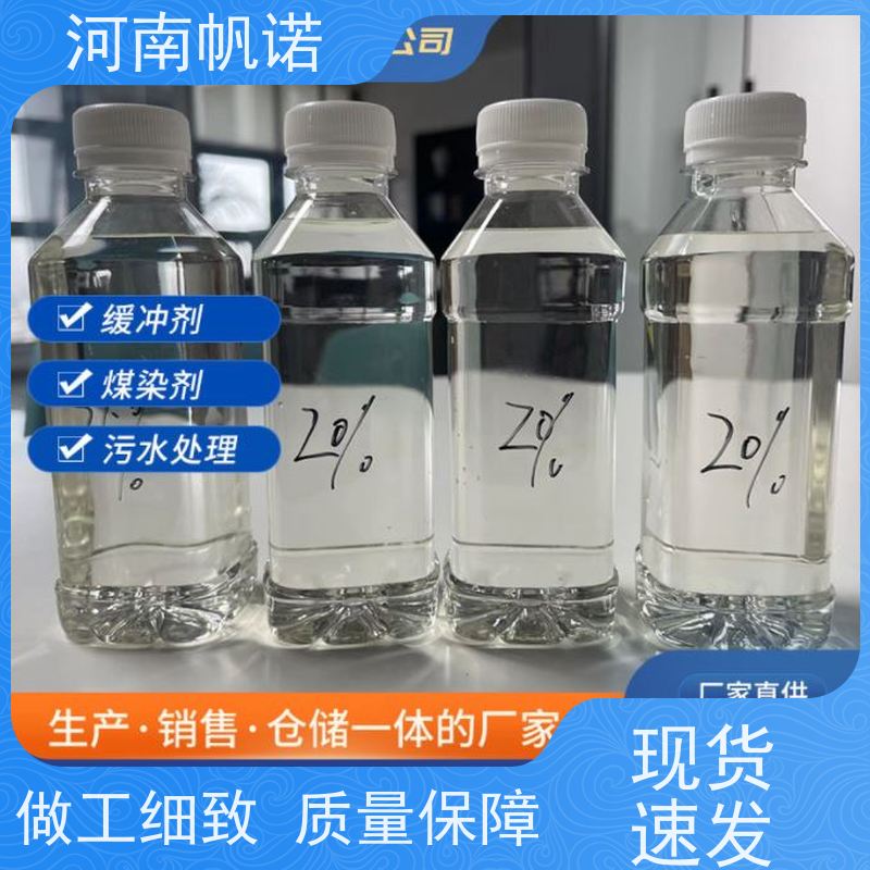 帆诺净水 厂家 质量稳定 工业级乙酸钠 酸度调节剂