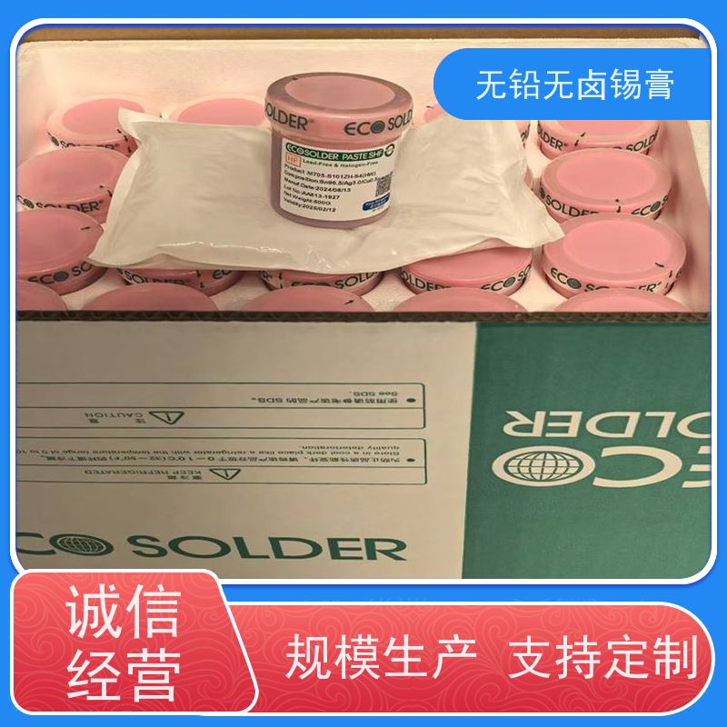 千住 不锈钢焊接锡膏 SMT贴片 规格齐全 免清洗 环保