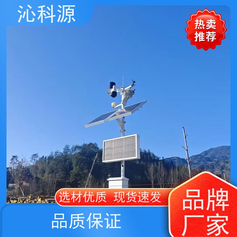 大棚智能控制柜 免费设计方案 自动化灌溉 农业气象站