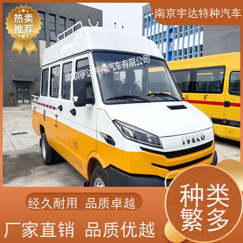 13座工程车NJ5046XGCZA-1依维柯厂家改装工程抢险救援车