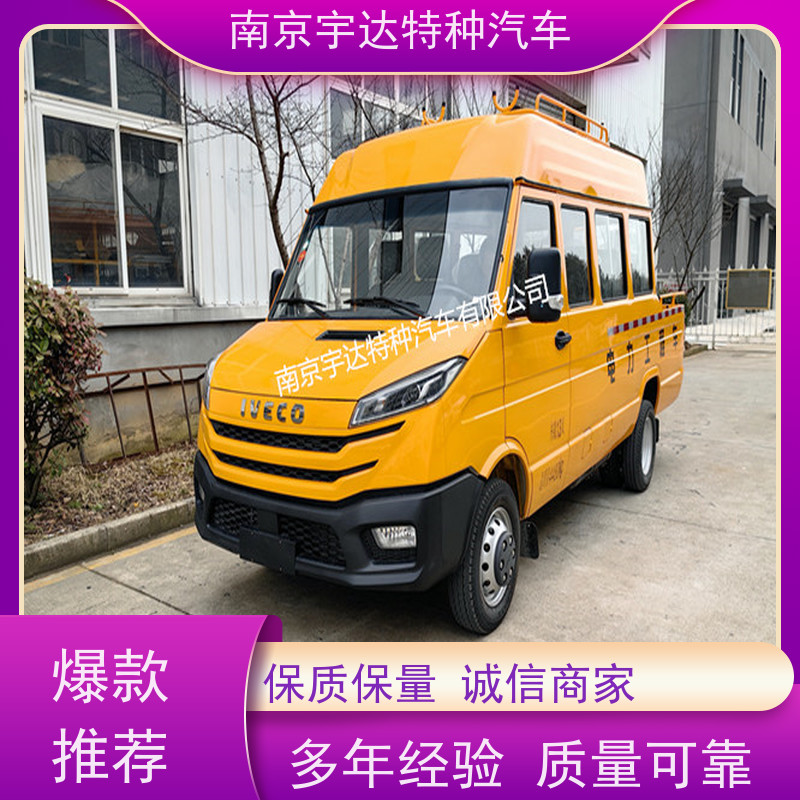 13座工程车NJ5046XGCZA-1依维柯厂家改装应急抢修车