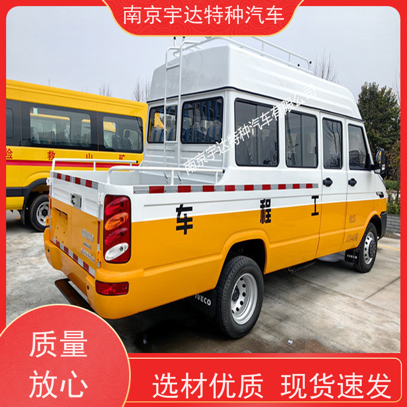 13座工程车NJ5046XGCZA-1依维柯厂家改装电力工程救险车