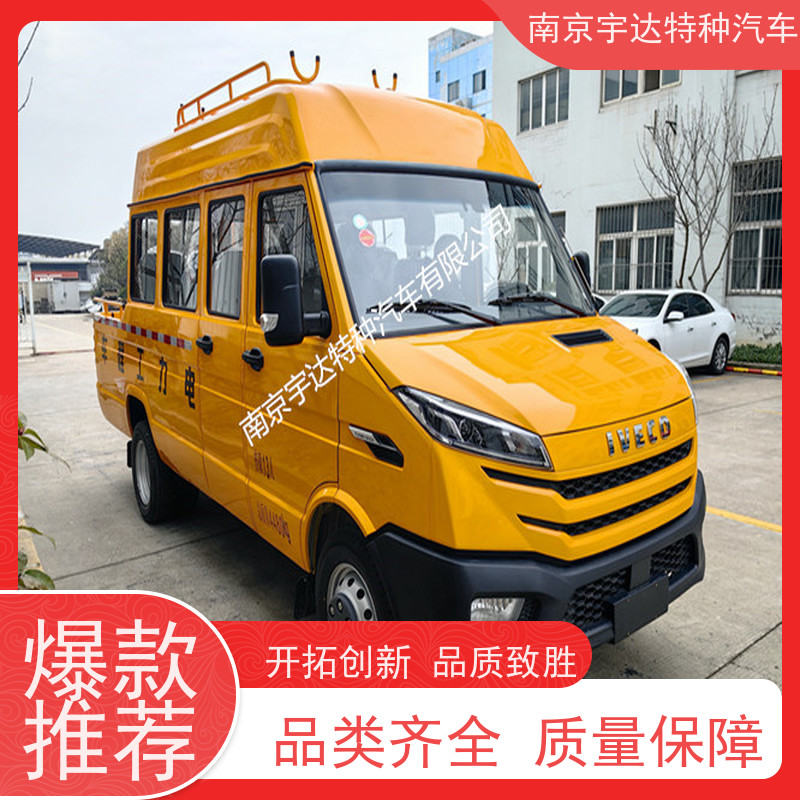 依维柯工程车NJ5046XGCZA-1全国送货电力工程抢险车