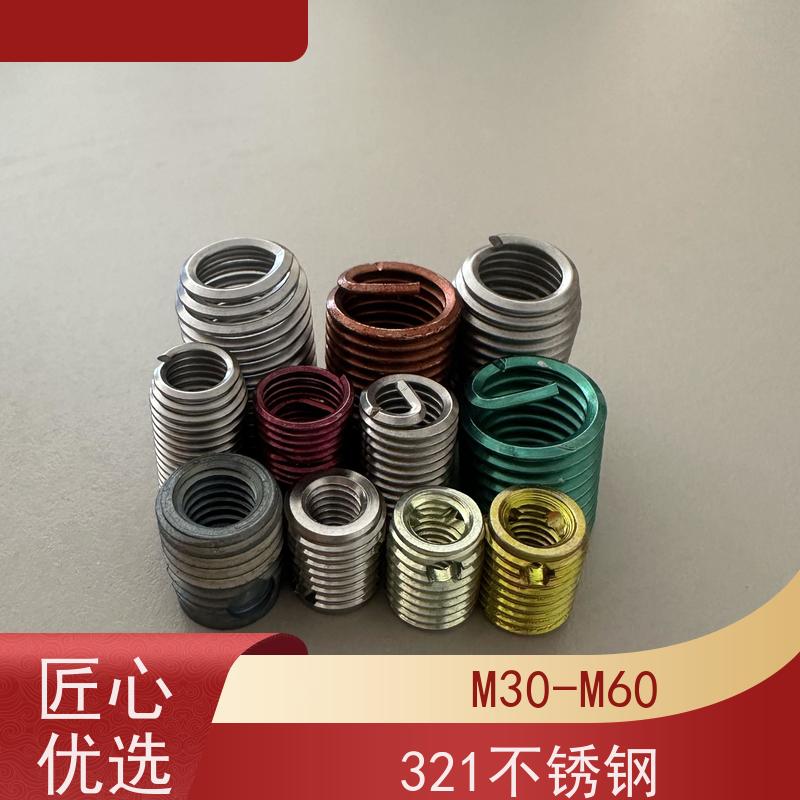 海j利克精密工業 自锁型钢丝螺套304 321 316不锈钢 立标金属 紧固螺纹