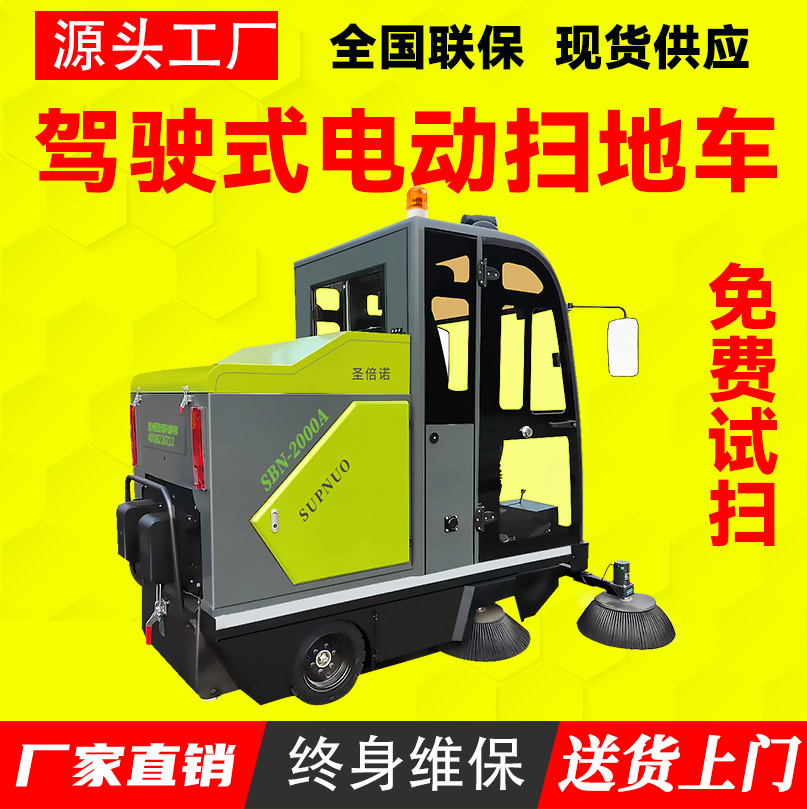 新能源四轮扫路车 砼站扫地机 效率高 扫雪车 煤厂砖厂 经久耐用