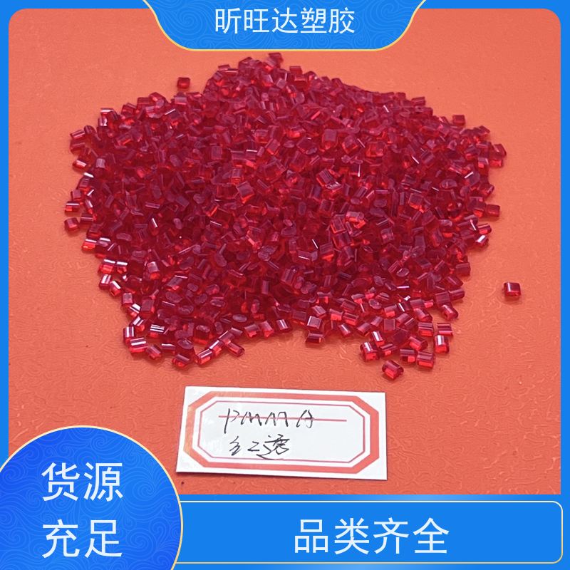 韩国LG化学 红透PMMA IF850 高透明 食品级 亚克力 注塑