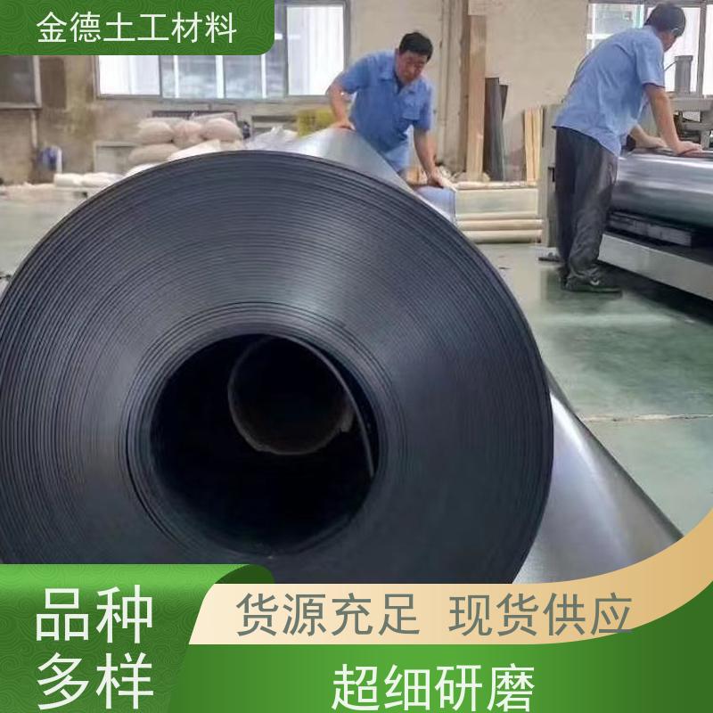 金德土工 盖泻湖防水隔离 GH-2S土工膜1.0厚 指标参数高 按时发售