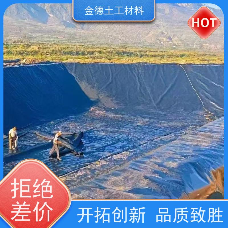 金德土工 化粪池底衬施工 光面GH-2S土工膜2.0厚 指标参数高 按时发售