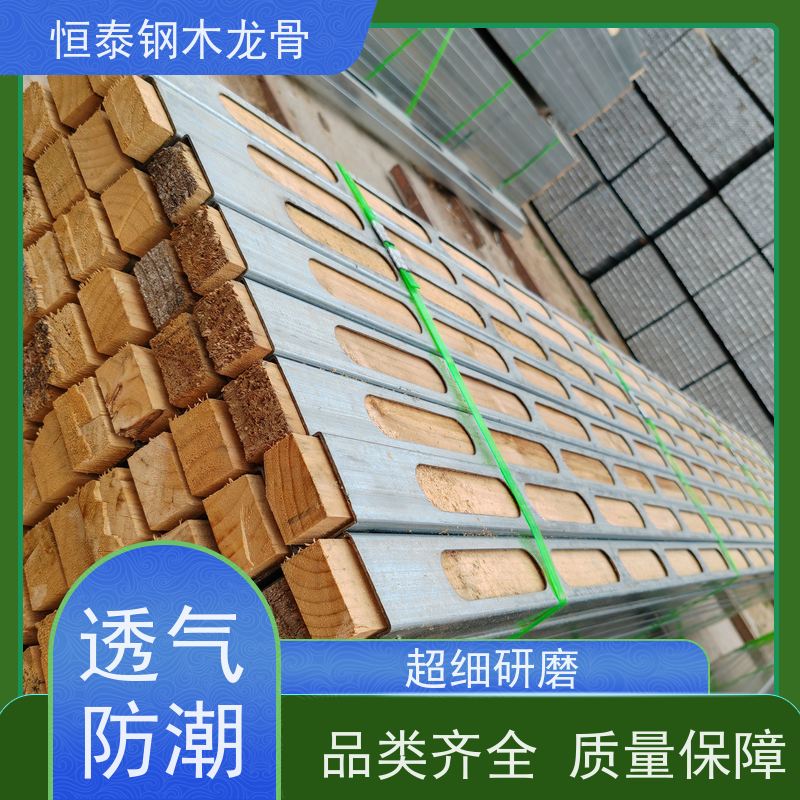 恒泰建材 四面孔钢木龙骨 混凝土成型效果好 半年起租 木工劳务施工