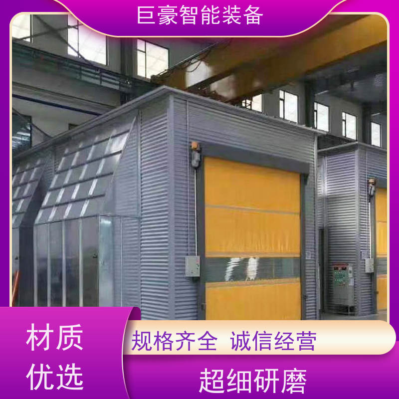 巨豪智能装备 地轨式喷涂 农用机械喷漆 电燃气加热 快带换色