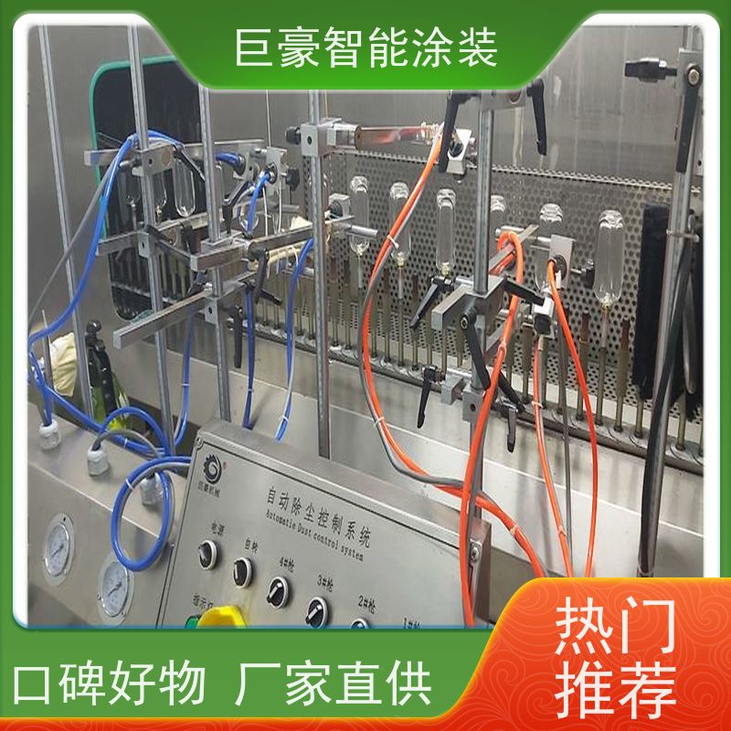 巨豪智能涂装 悬挂式喷涂 塑胶喷漆 节省涂料 支持定制