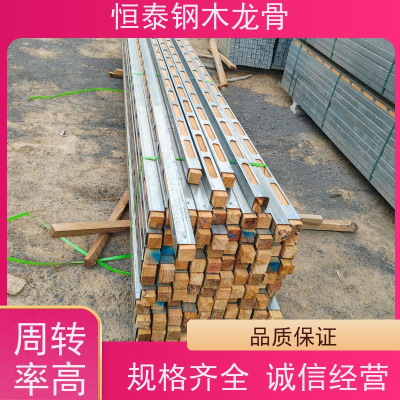 恒泰建材 90天起租 不易变形 墙体模板支撑钢包木 地铁项目