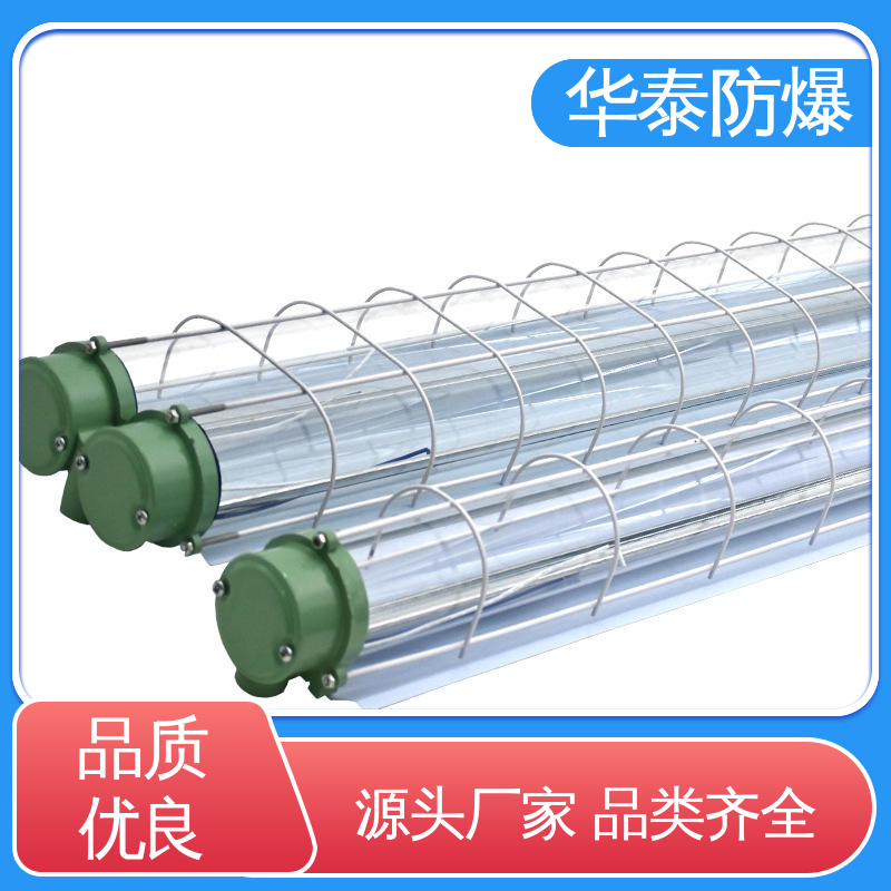 华泰防爆 品种多样 保质保量 厂房灯 耐高温 CUTR